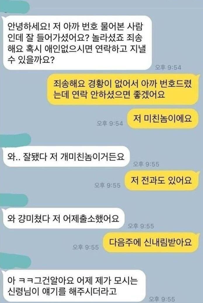 플러팅 창과 방패