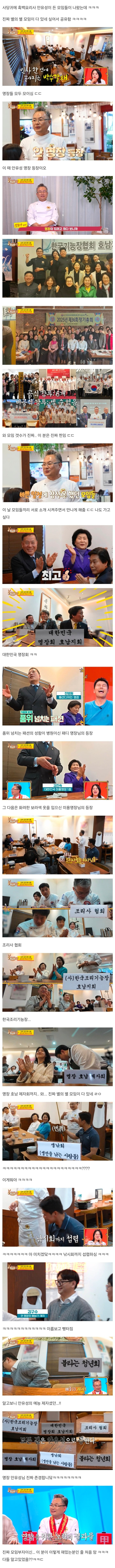 한자리에 모여버린 우리나라 명장들.jpg