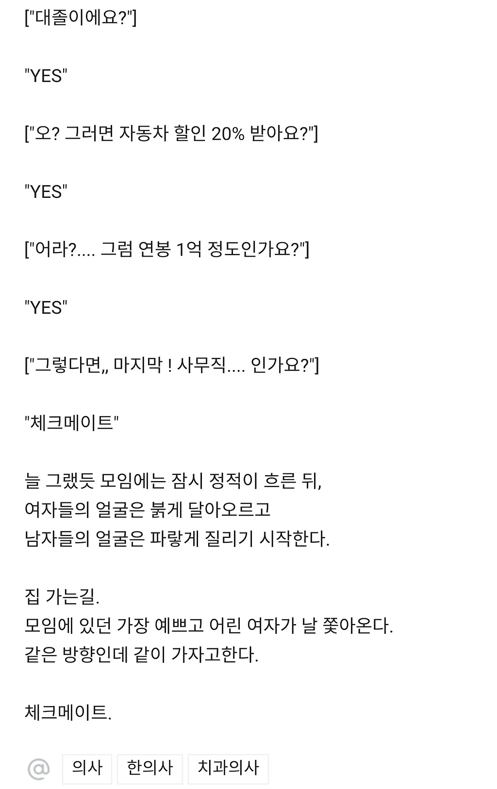 오늘자 블라인드 현차 문학 ㅋㅋ