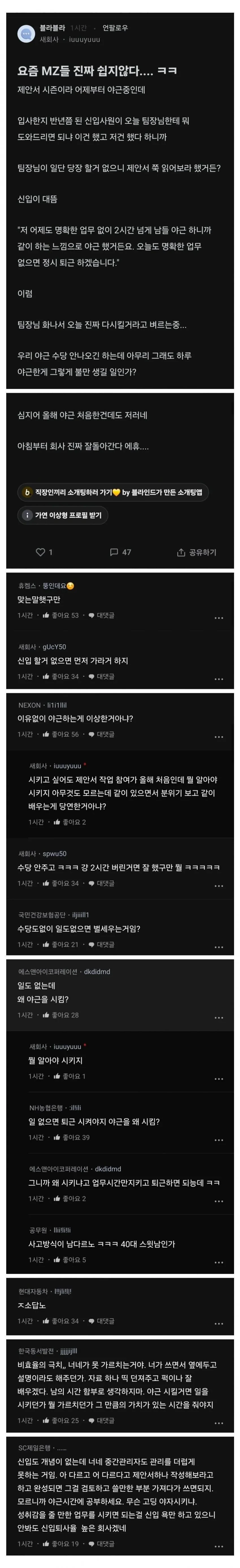요즘 MZ들 진짜 쉽지 않다