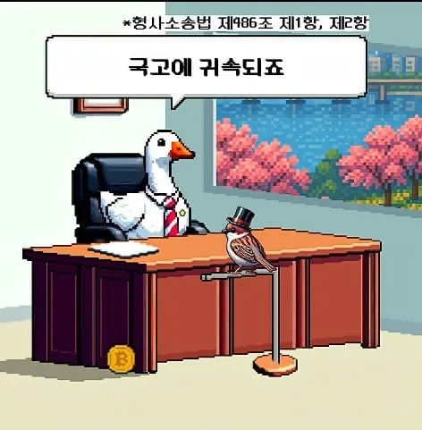 횡령해서 따갚되 하면 남은돈 만큼 이득인가요?