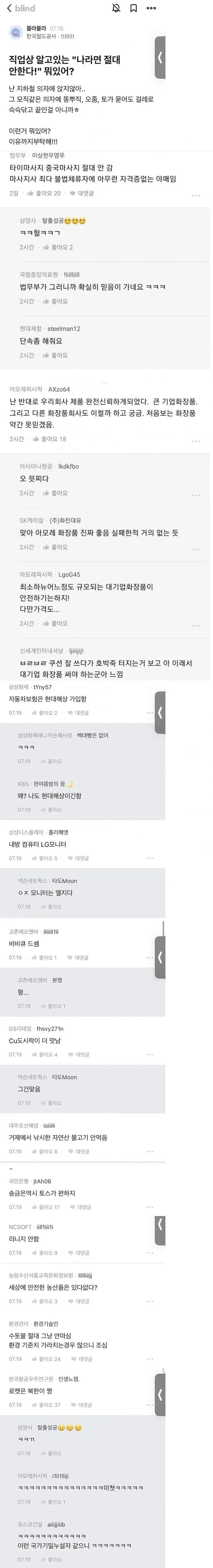 직업별 나는 절대 안한다 모음