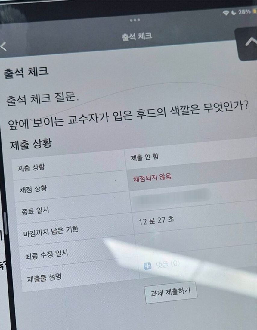 이딴 출석체크 처음 봐