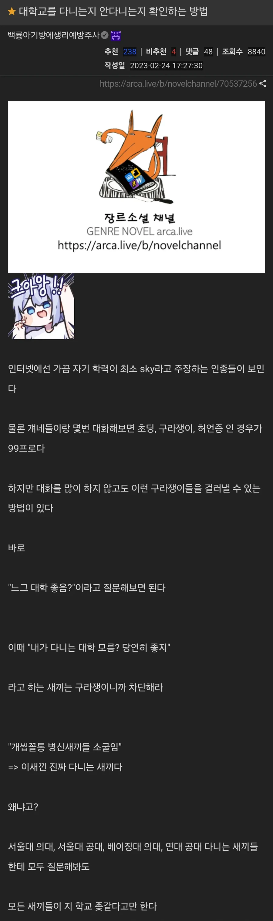 커뮤식 허세 판별법