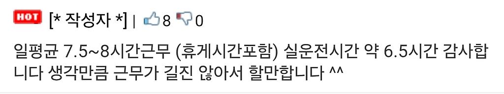 4년차 버스기사 연봉