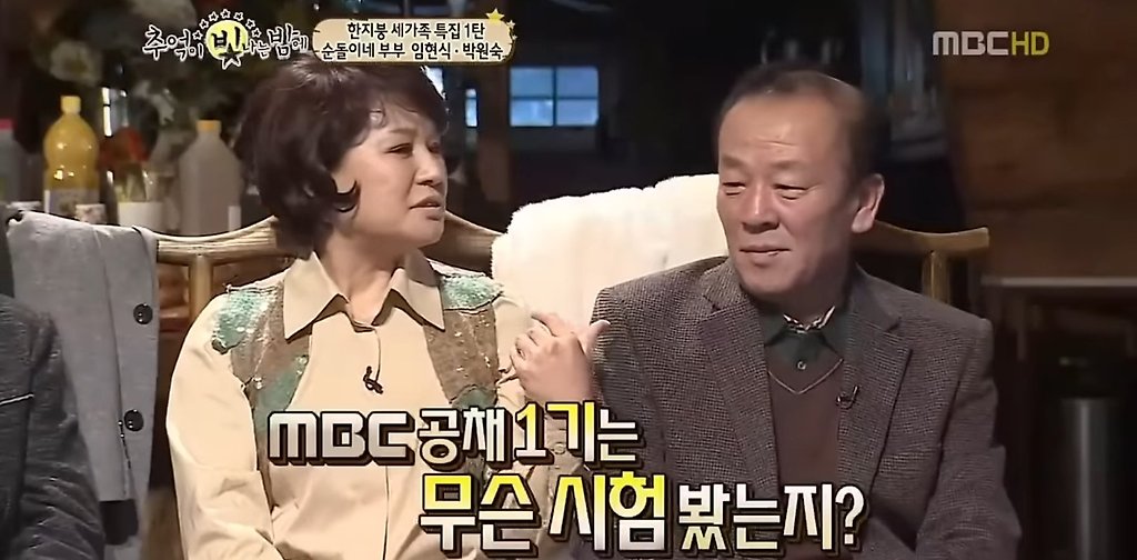 낙하산으로 연예인되었다는 임현식옹 ㅋㅋ