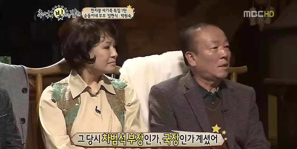 낙하산으로 연예인되었다는 임현식옹 ㅋㅋ