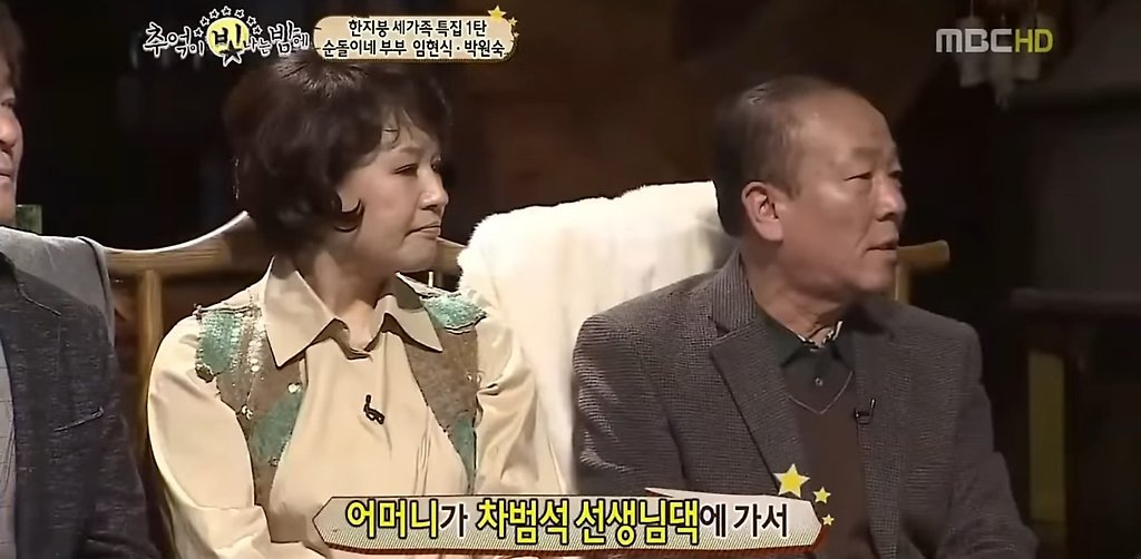 낙하산으로 연예인되었다는 임현식옹 ㅋㅋ