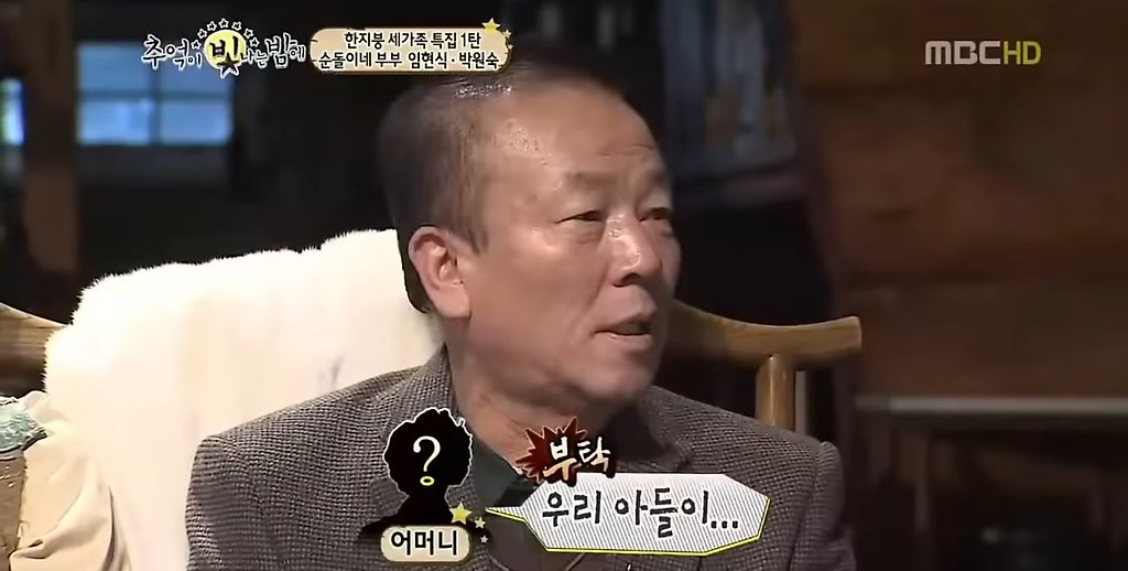 낙하산으로 연예인되었다는 임현식옹 ㅋㅋ