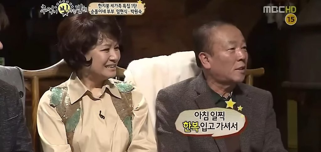 낙하산으로 연예인되었다는 임현식옹 ㅋㅋ