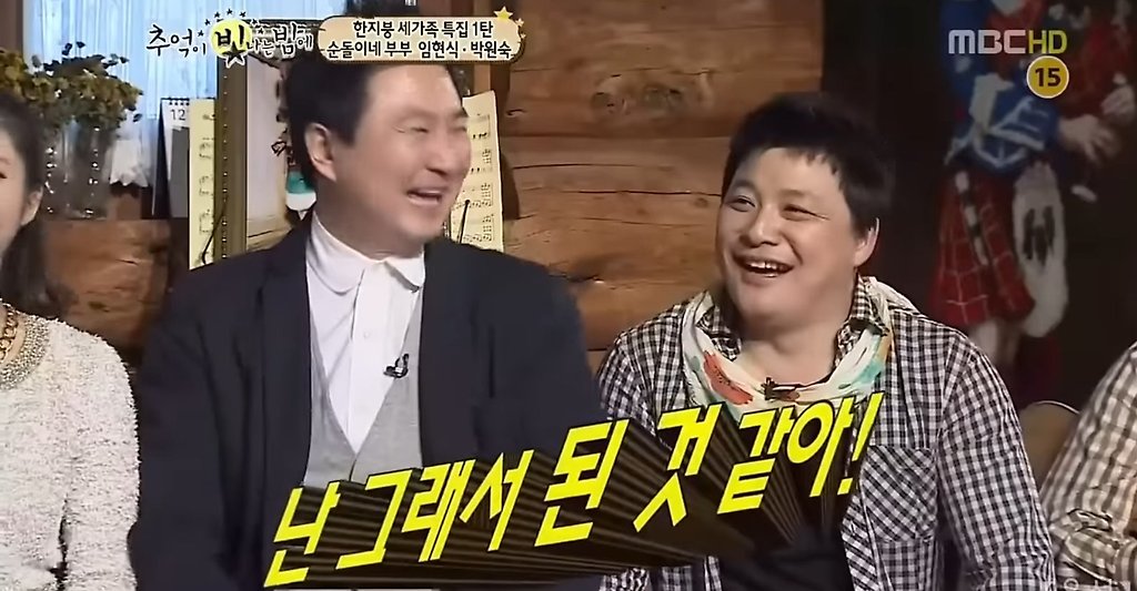 낙하산으로 연예인되었다는 임현식옹 ㅋㅋ