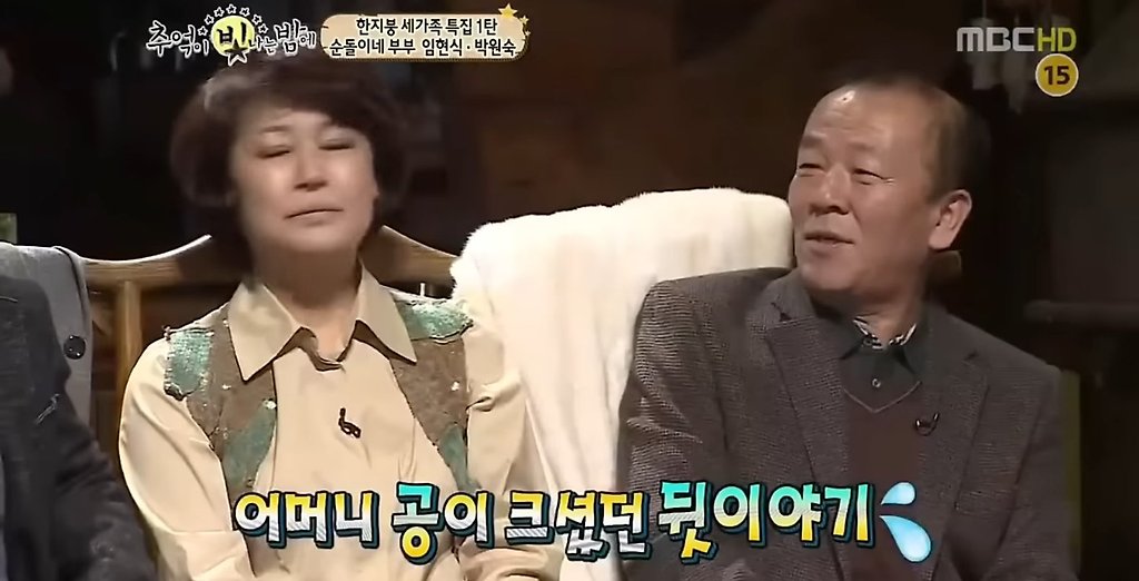 낙하산으로 연예인되었다는 임현식옹 ㅋㅋ