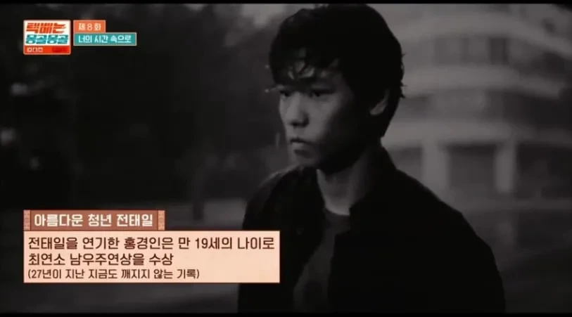 배우 홍경인이 국내 최초로 시도한 것