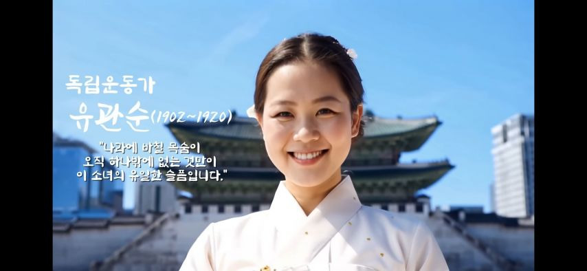 AI로 복원한 독립운동가들.jpg