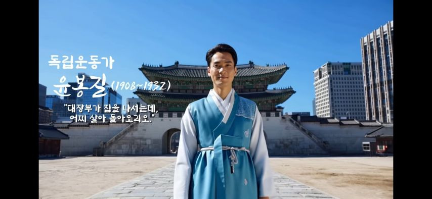 AI로 복원한 독립운동가들.jpg