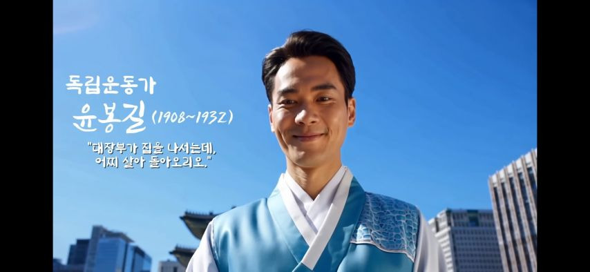 AI로 복원한 독립운동가들.jpg