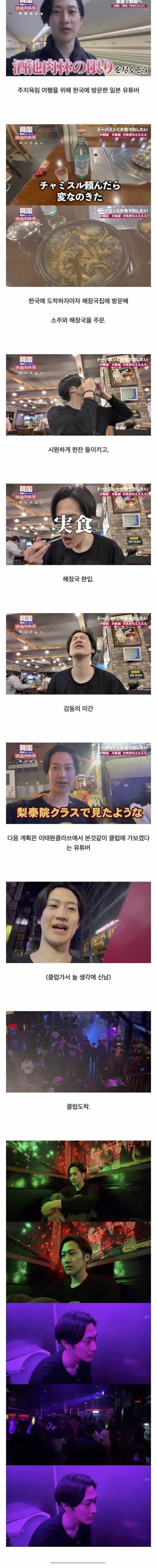 [스압] 계획 한대로 되는 게 없는 일본 유튜버.jpg