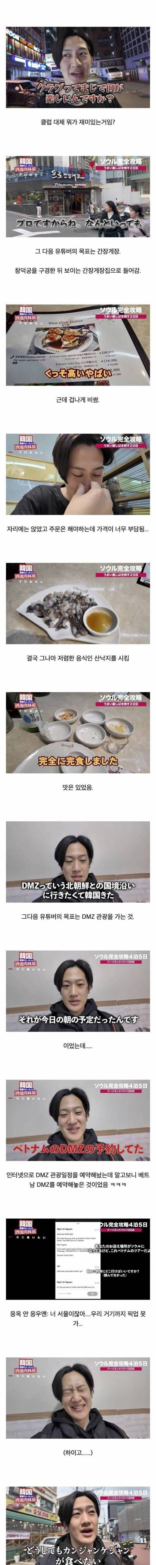 [스압] 계획 한대로 되는 게 없는 일본 유튜버.jpg