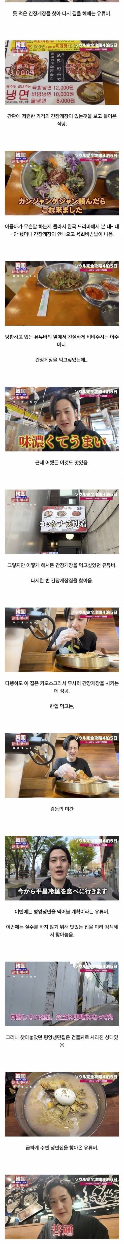 [스압] 계획 한대로 되는 게 없는 일본 유튜버.jpg