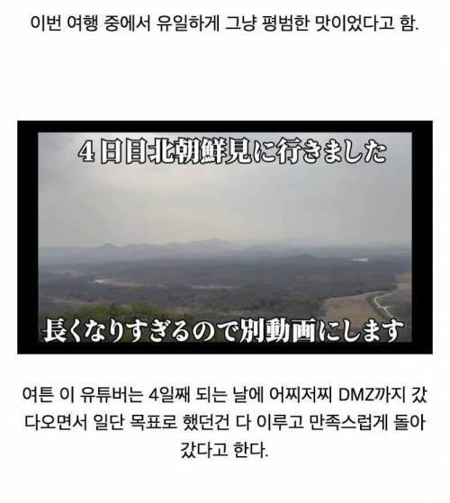 [스압] 계획 한대로 되는 게 없는 일본 유튜버.jpg