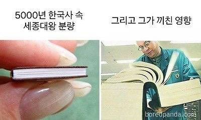 한국사 속 세종대왕 분량