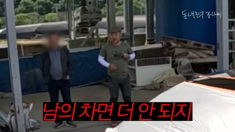 목숨 여러개인 이상화 남편 강남 근황.jpg