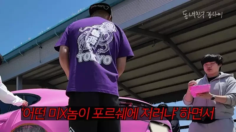 목숨 여러개인 이상화 남편 강남 근황.jpg