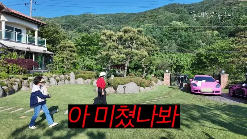 목숨 여러개인 이상화 남편 강남 근황.jpg