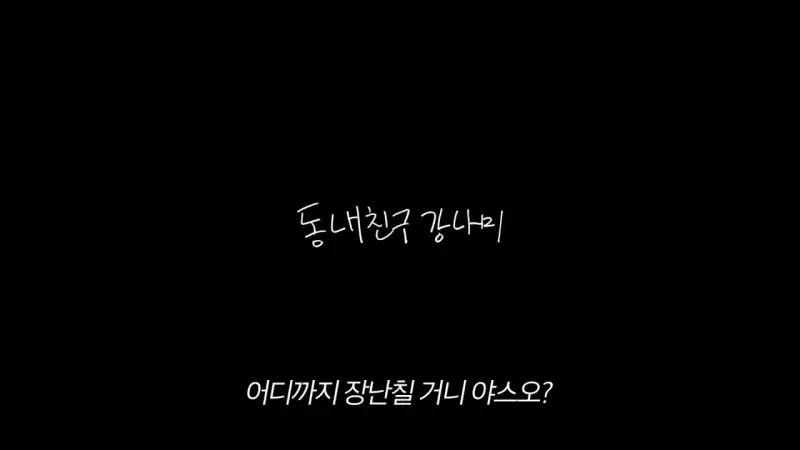 목숨 여러개인 이상화 남편 강남 근황.jpg