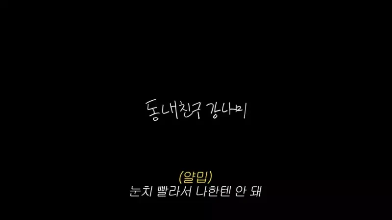 목숨 여러개인 이상화 남편 강남 근황.jpg