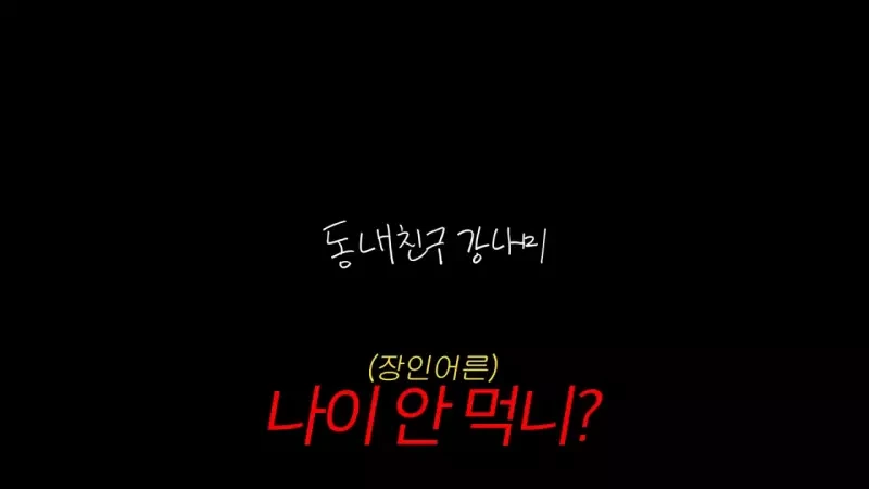 목숨 여러개인 이상화 남편 강남 근황.jpg