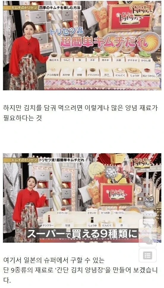 일본 : 이게 간단 김치재료입니다