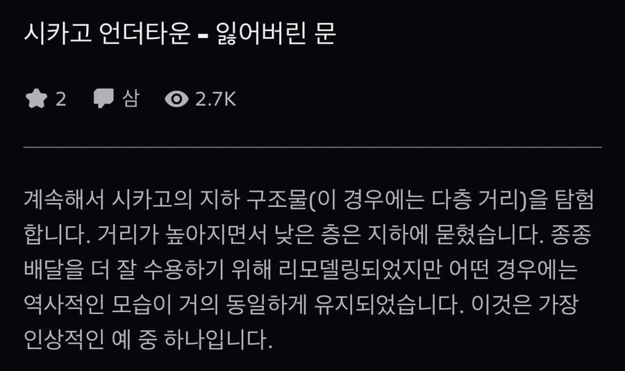 미국에 지하 던전이 있는 이유