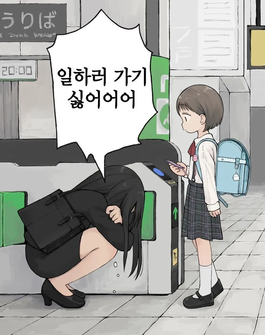 냉혹한 현실을 깨닫는 manhwa