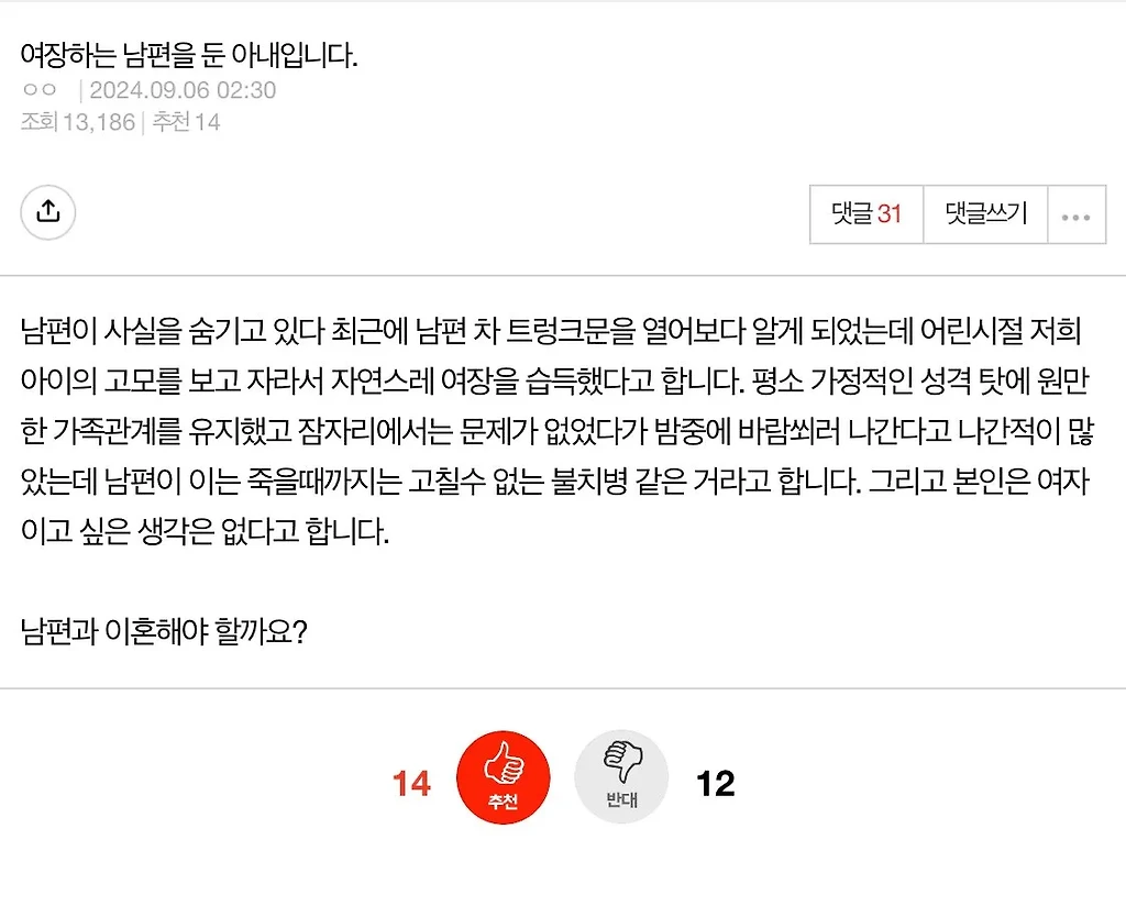 남편 취미가 여장임