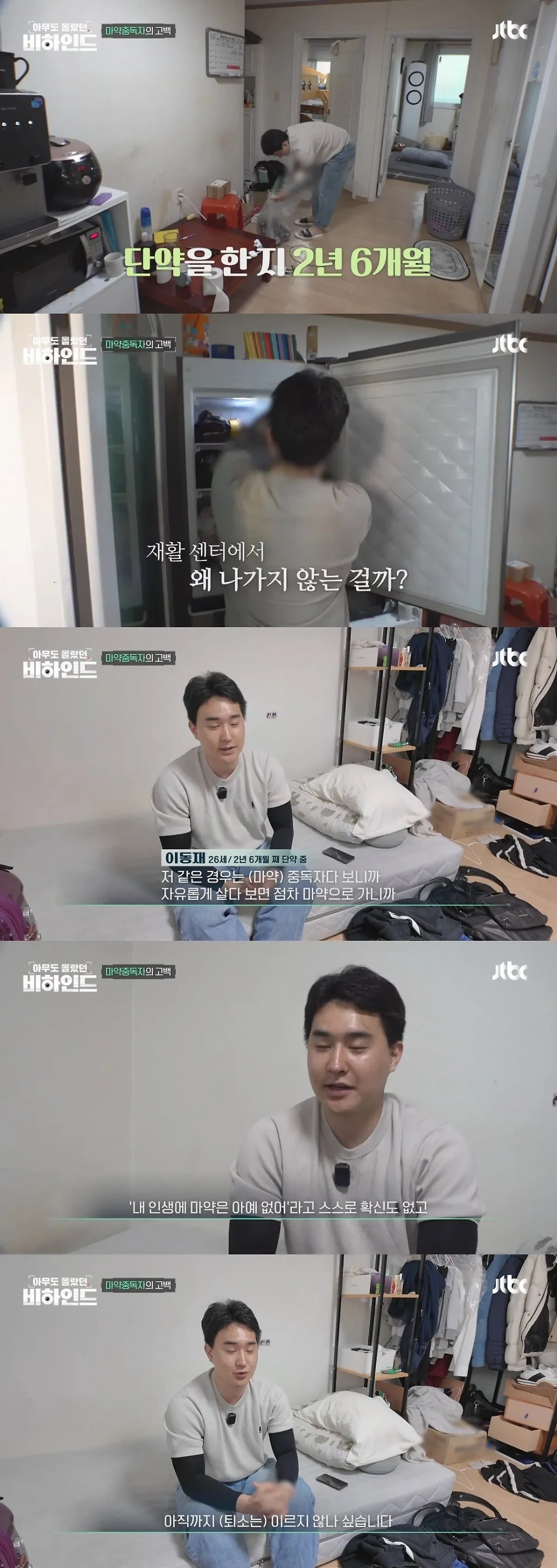 마약을 끊기 위해 얼굴 노출하고 브이로그 찍은 중독자
