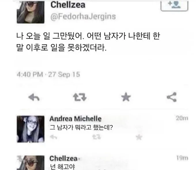 남자의 한마디에 직장을 그만둔 여성.jpg