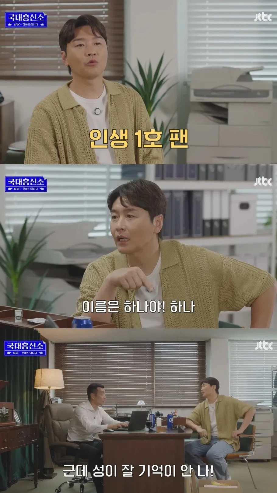 29년만에 인생 1호 팬을 찾아낸 이동국....JPG