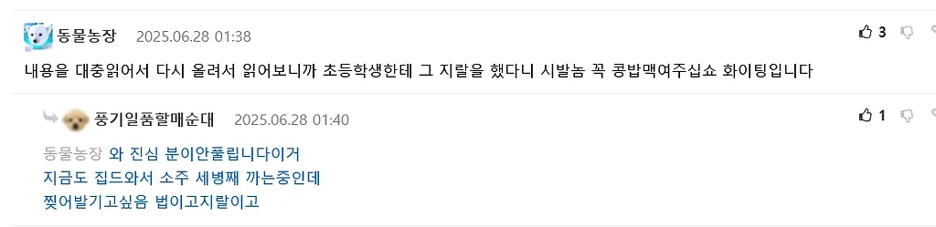 자영업 진짜 좆같다는 펨붕이