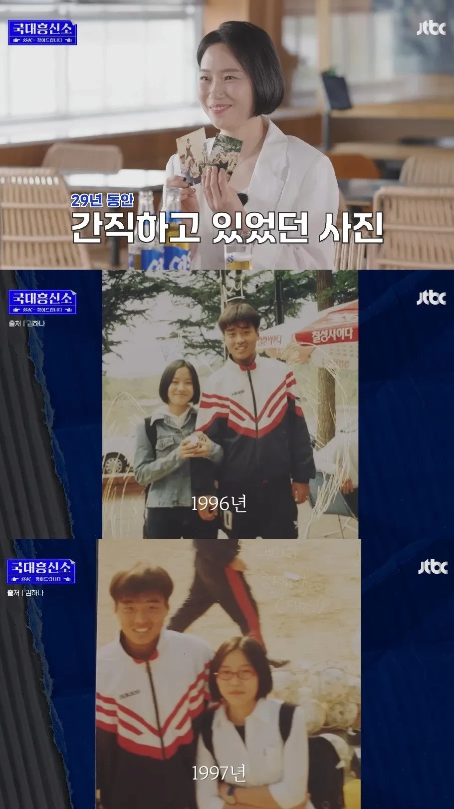 29년만에 인생 1호 팬을 찾아낸 이동국....JPG