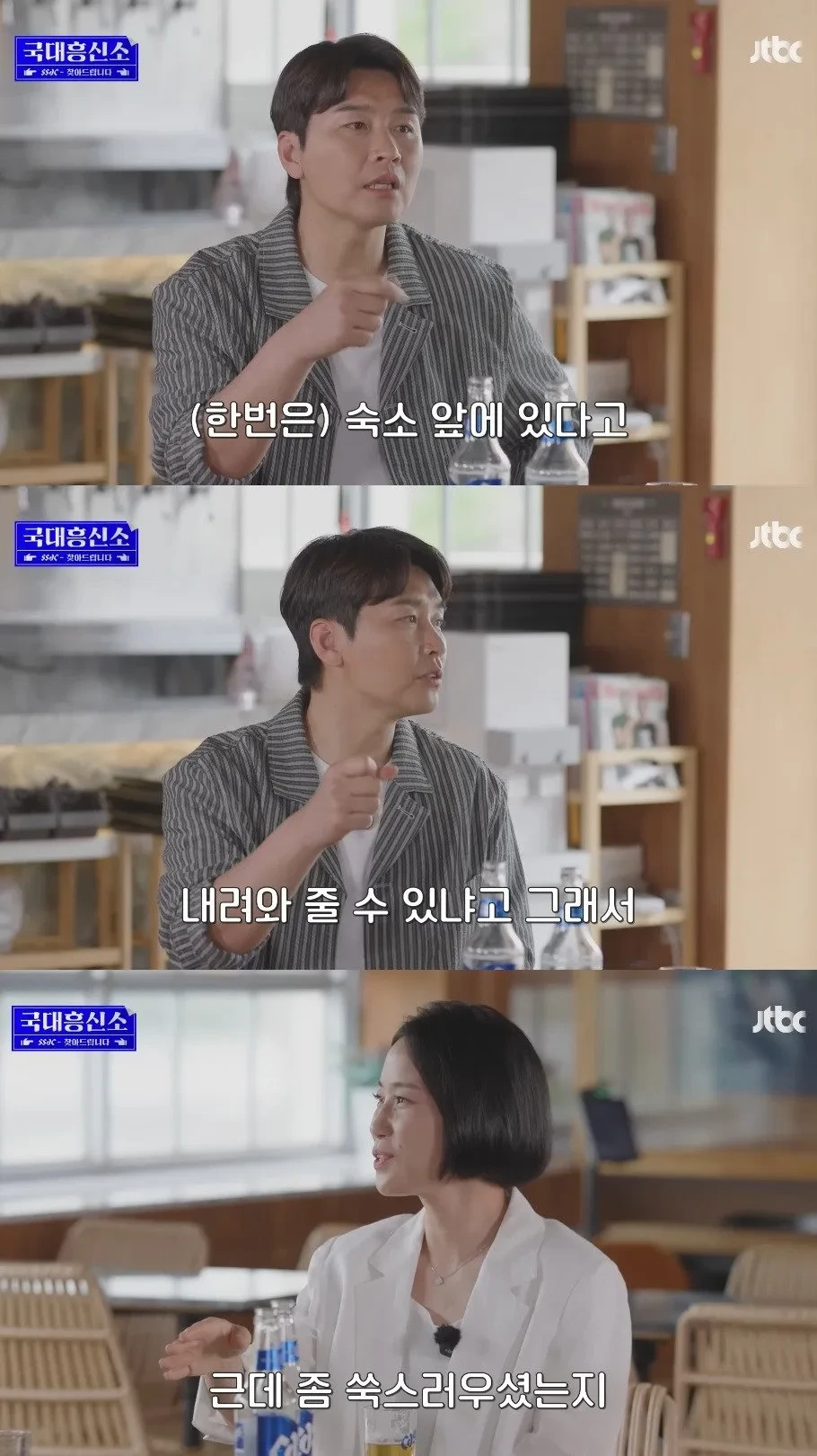 29년만에 인생 1호 팬을 찾아낸 이동국....JPG