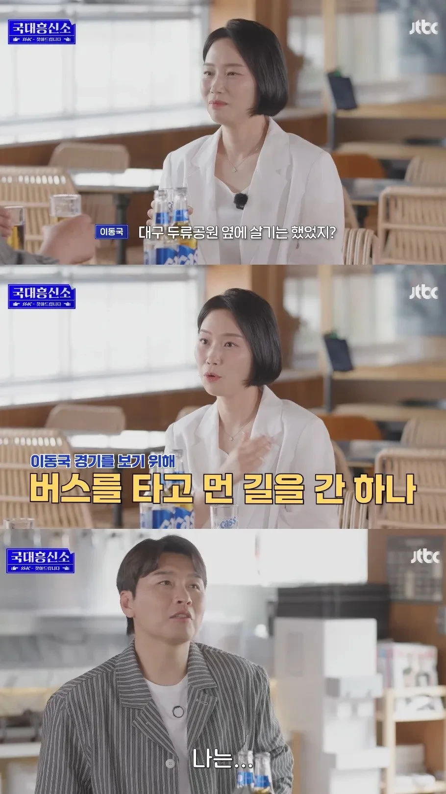 29년만에 인생 1호 팬을 찾아낸 이동국....JPG