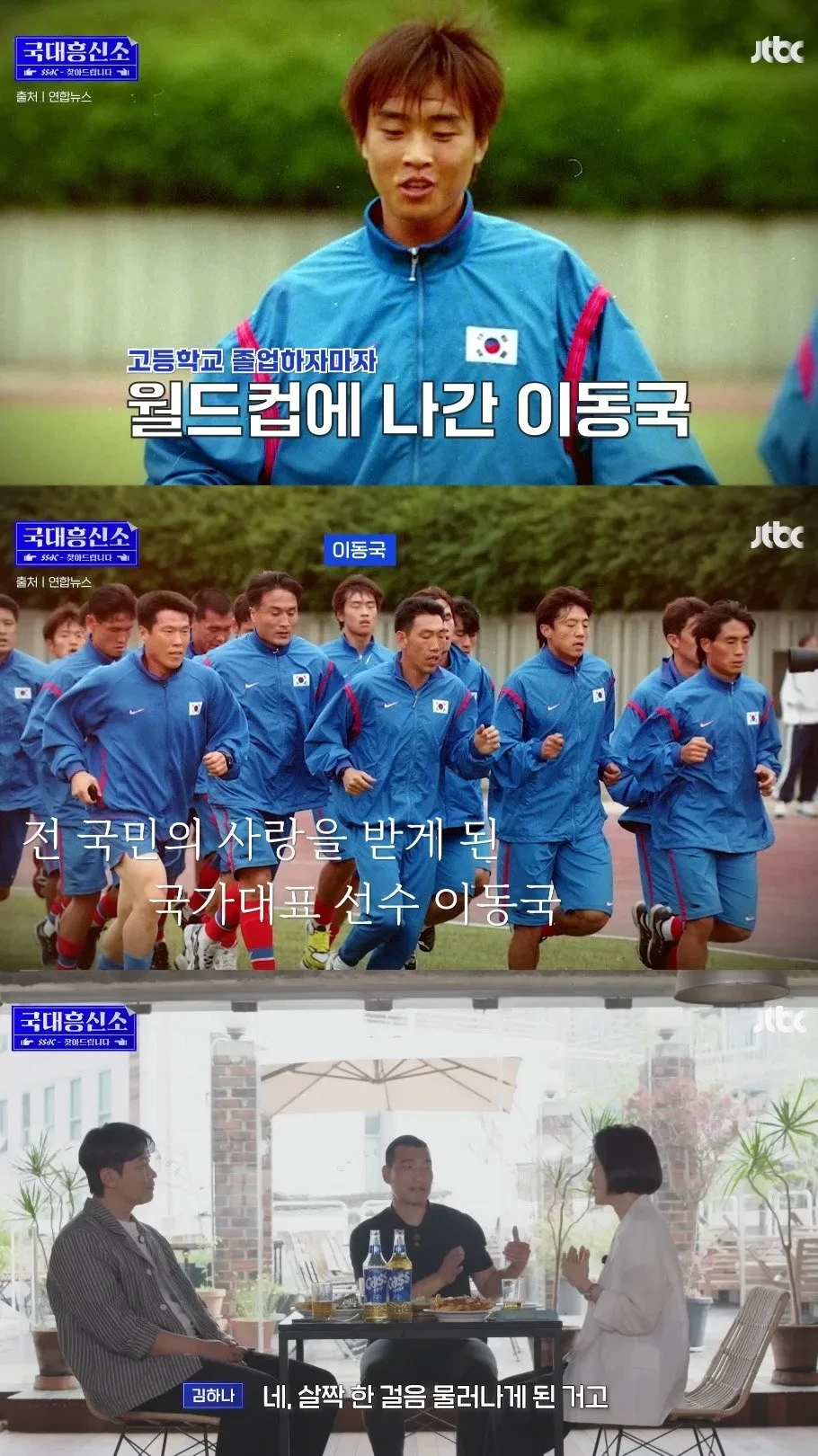 29년만에 인생 1호 팬을 찾아낸 이동국....JPG