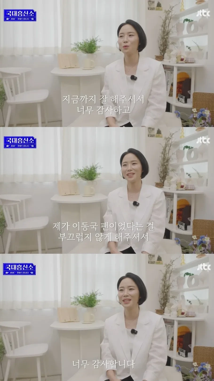 29년만에 인생 1호 팬을 찾아낸 이동국....JPG