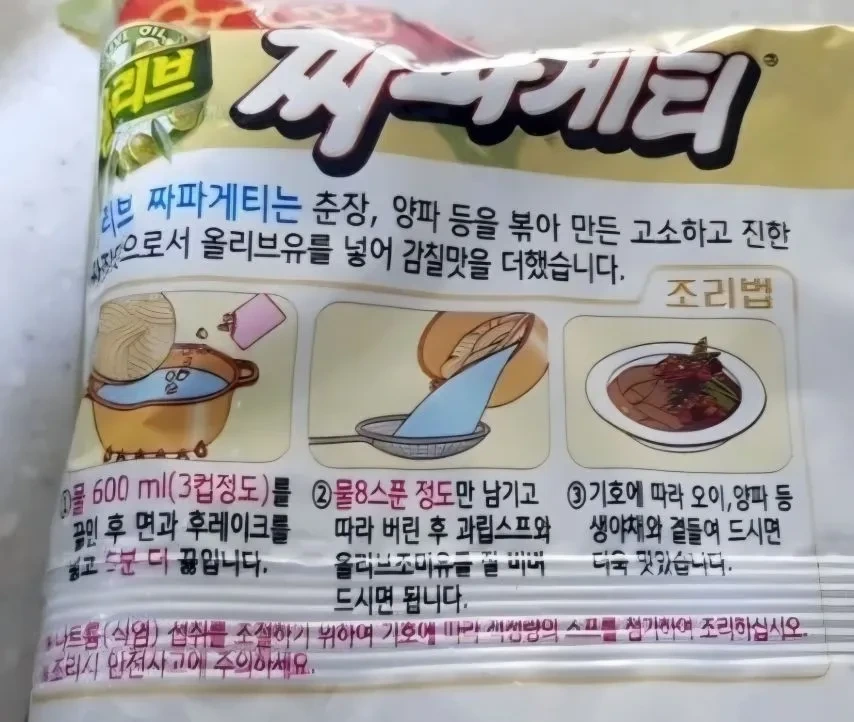 짜파게티 비벼먹으라는 이유.jpg