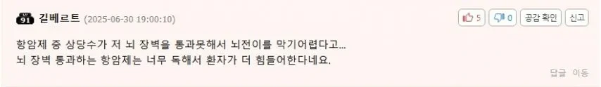 과학자들이 파란쥐 실험하다 알아낸 것