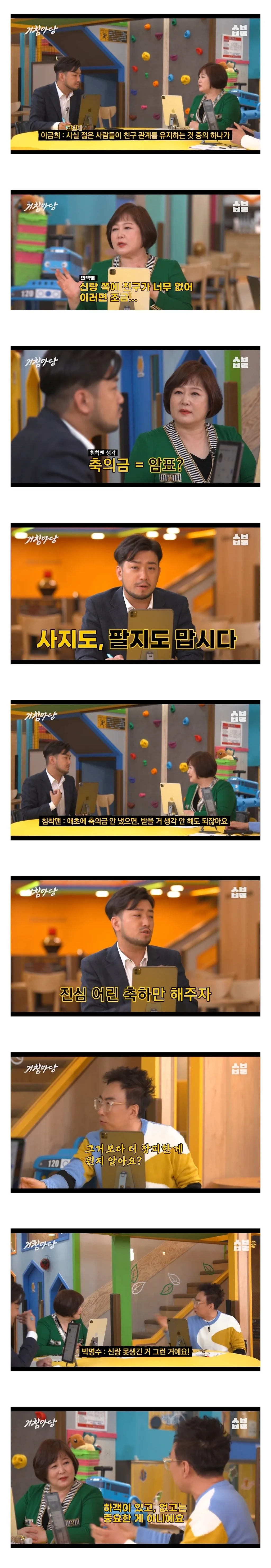 결혼식장에 하객이 없는 것보다 더 창피한 것