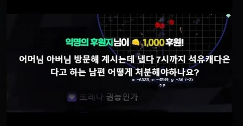 죽기 전 마지막 방송을 한 스트리머