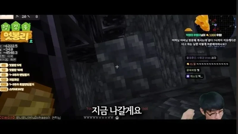 죽기 전 마지막 방송을 한 스트리머