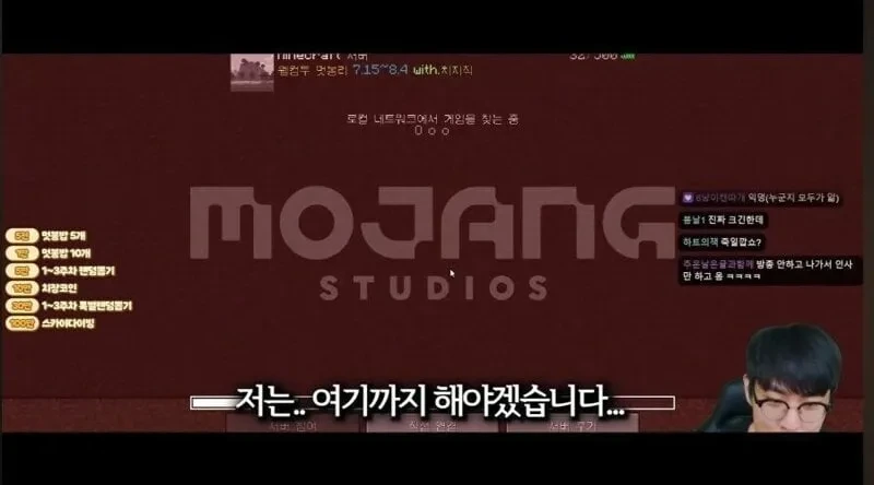 죽기 전 마지막 방송을 한 스트리머